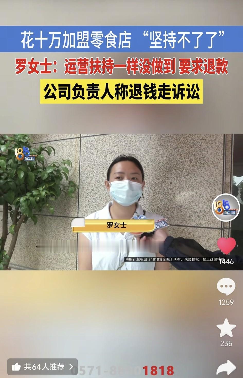 画饼充饥！嘉兴宝妈投10万加盟零食店，开了半个月就倒闭了，一天营业额才200元。