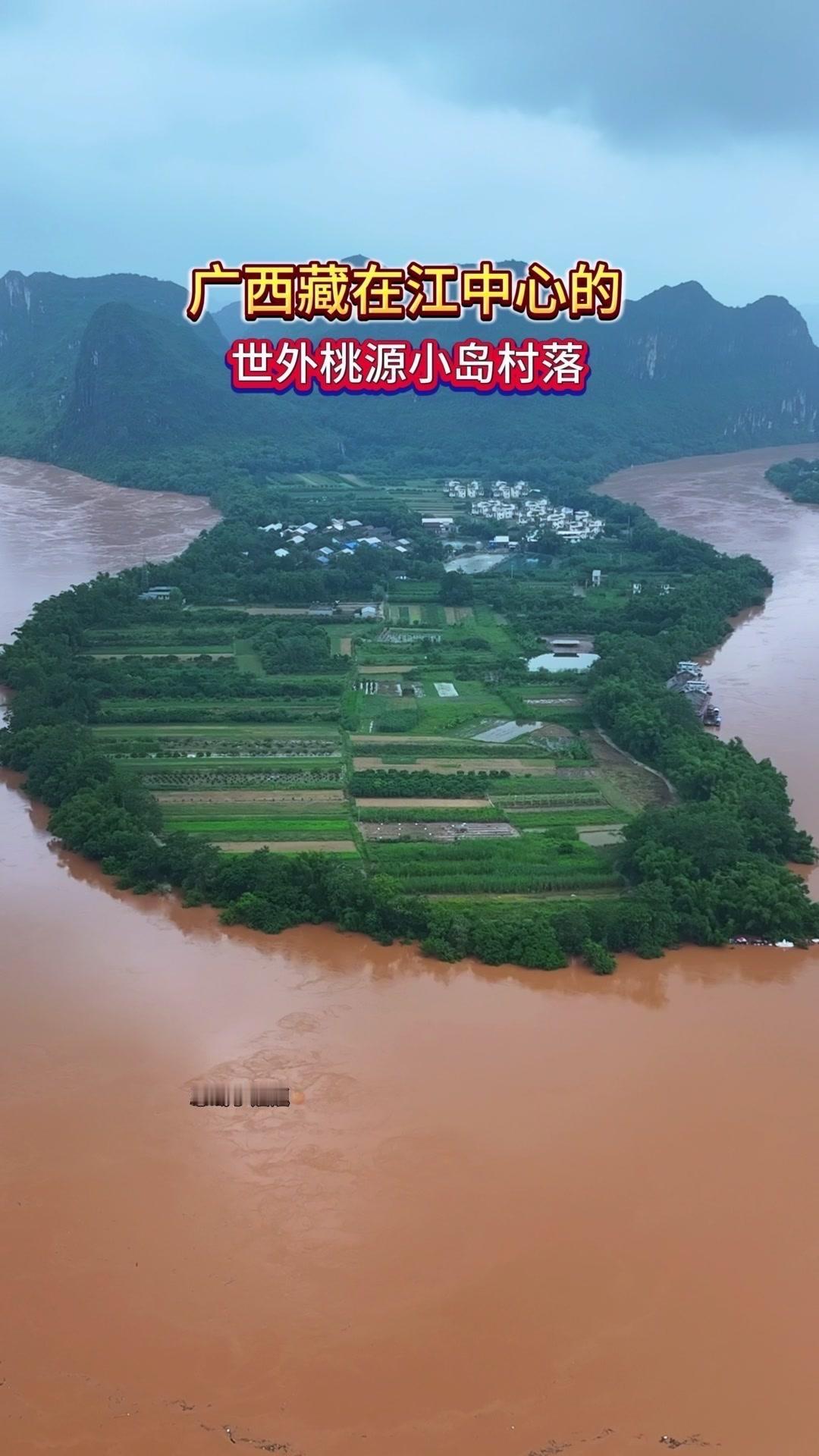 🌿广西藏在江中心的世外桃源小岛村落，岛上种有果树、蔬菜，还挖了鱼塘。为方便日常