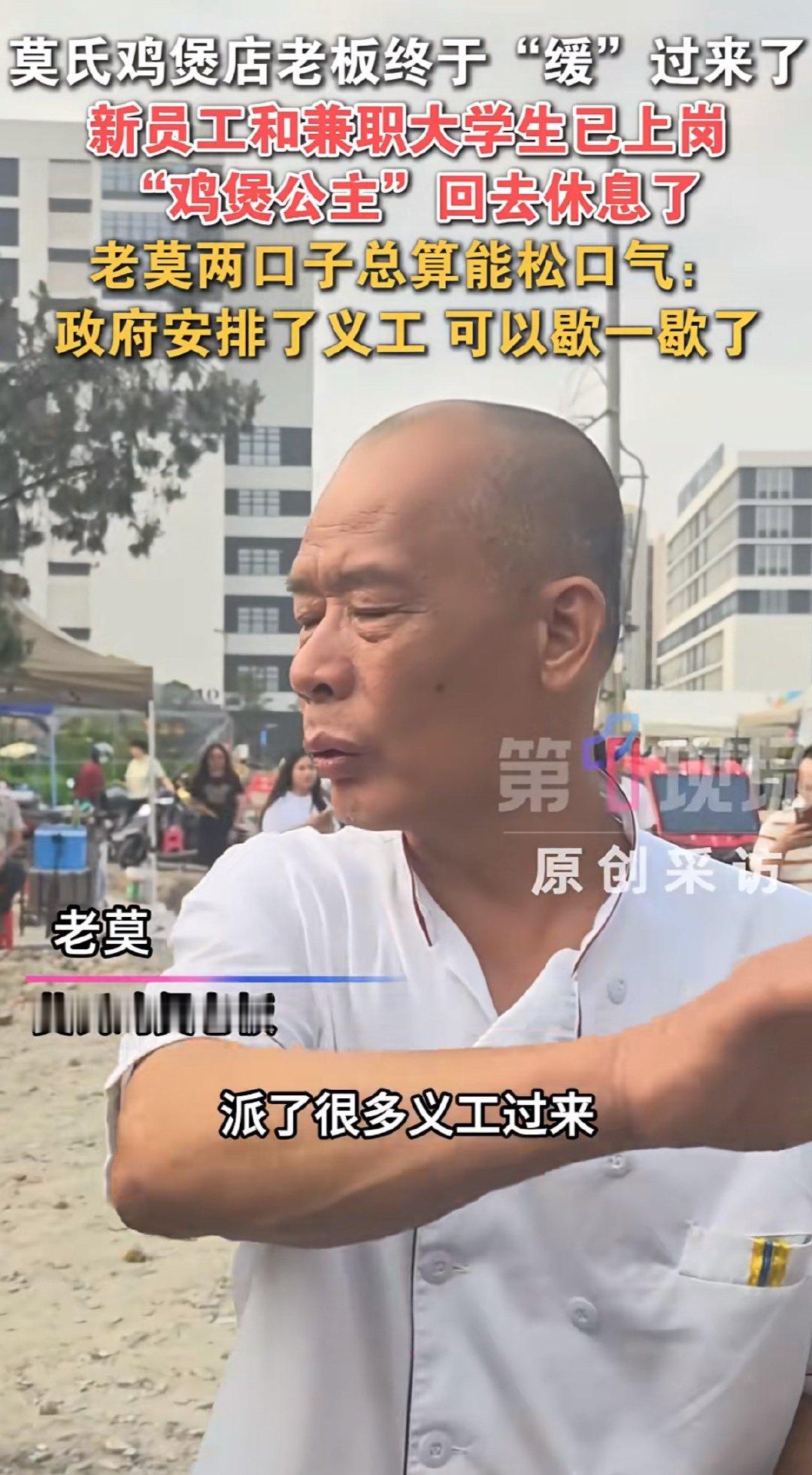 老板：党好政府好人民好，除了刘雨鑫莫氏鸡煲员工吃了10多天外卖