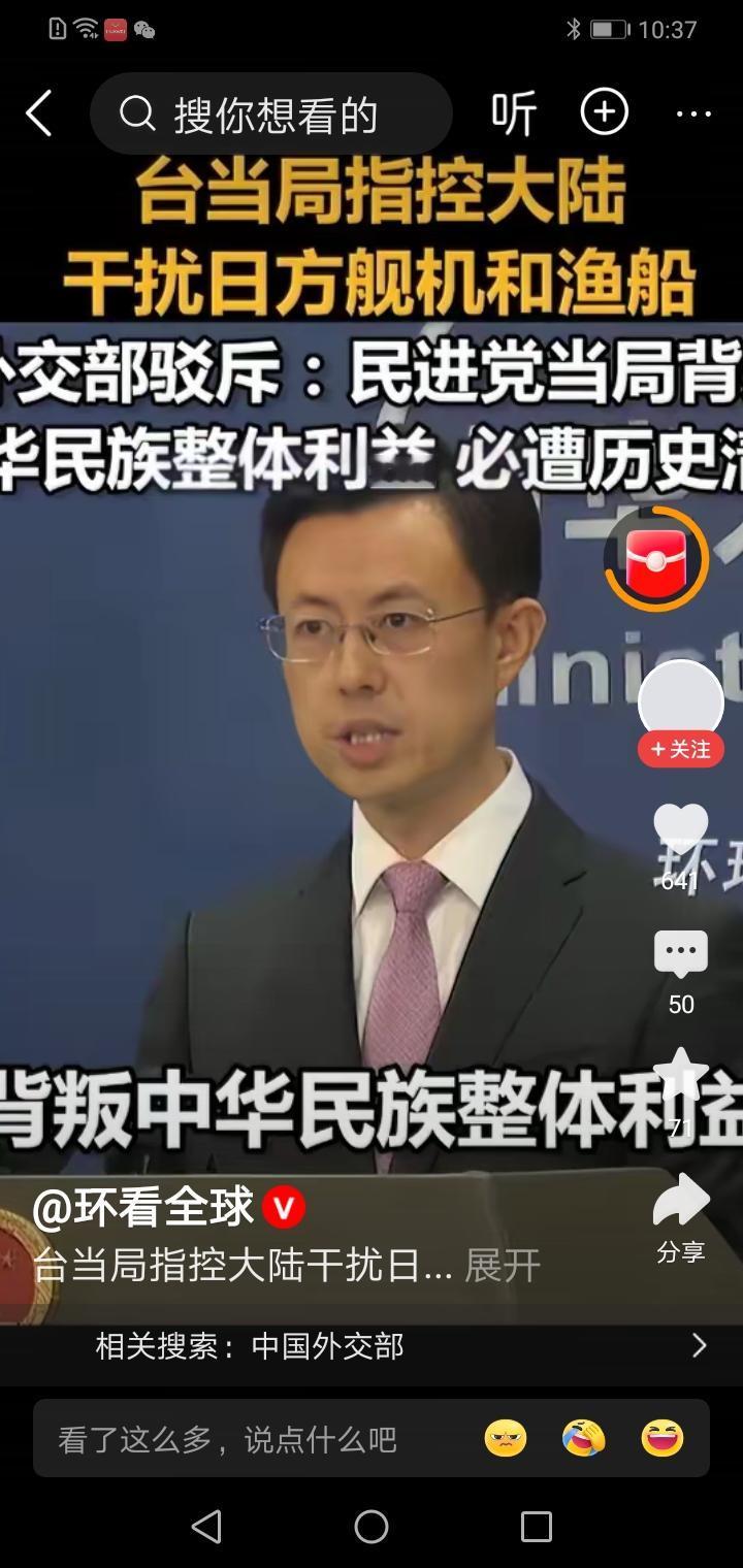 “台当局”正式成为“日当局”，向日本拱手奉送钓鱼岛！