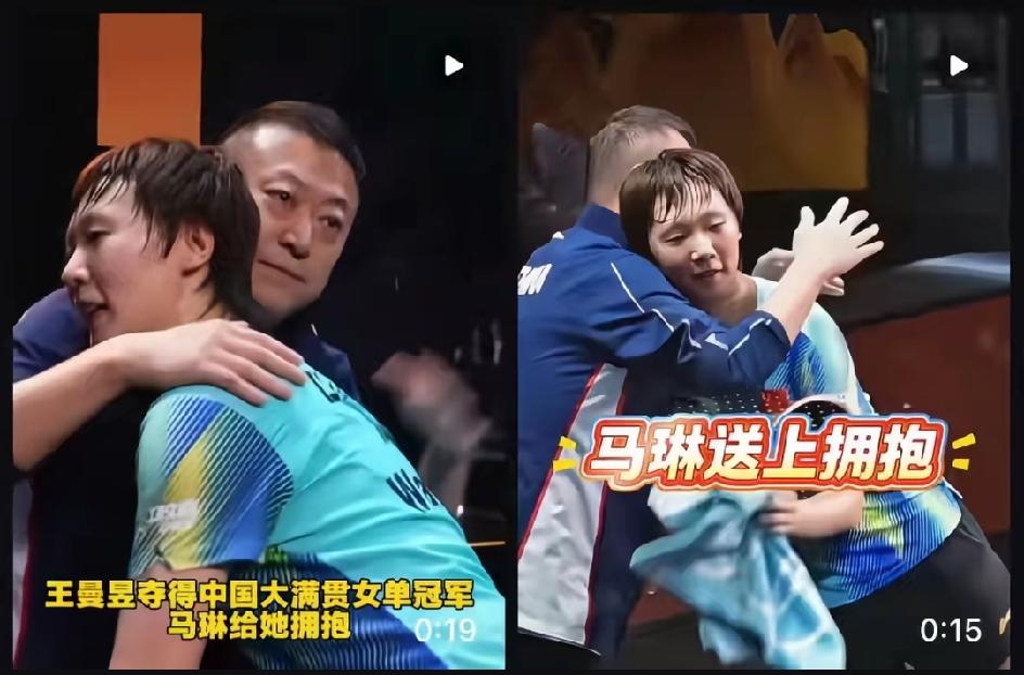 感觉王曼昱在马琳这里。已经成为了第二个陈梦！毕竟好学生谁都喜欢，马琳这个班主任
