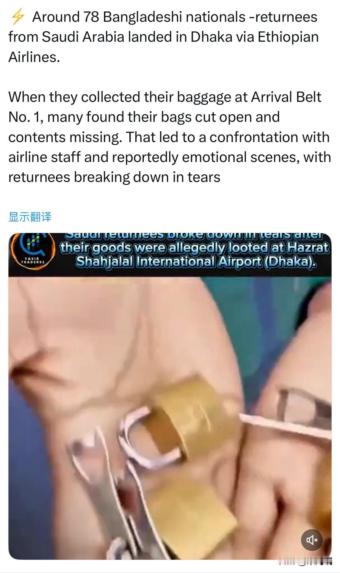 11月14日，约78名从沙特阿拉伯返回的孟加拉国国民乘坐埃塞俄比亚航空公司的