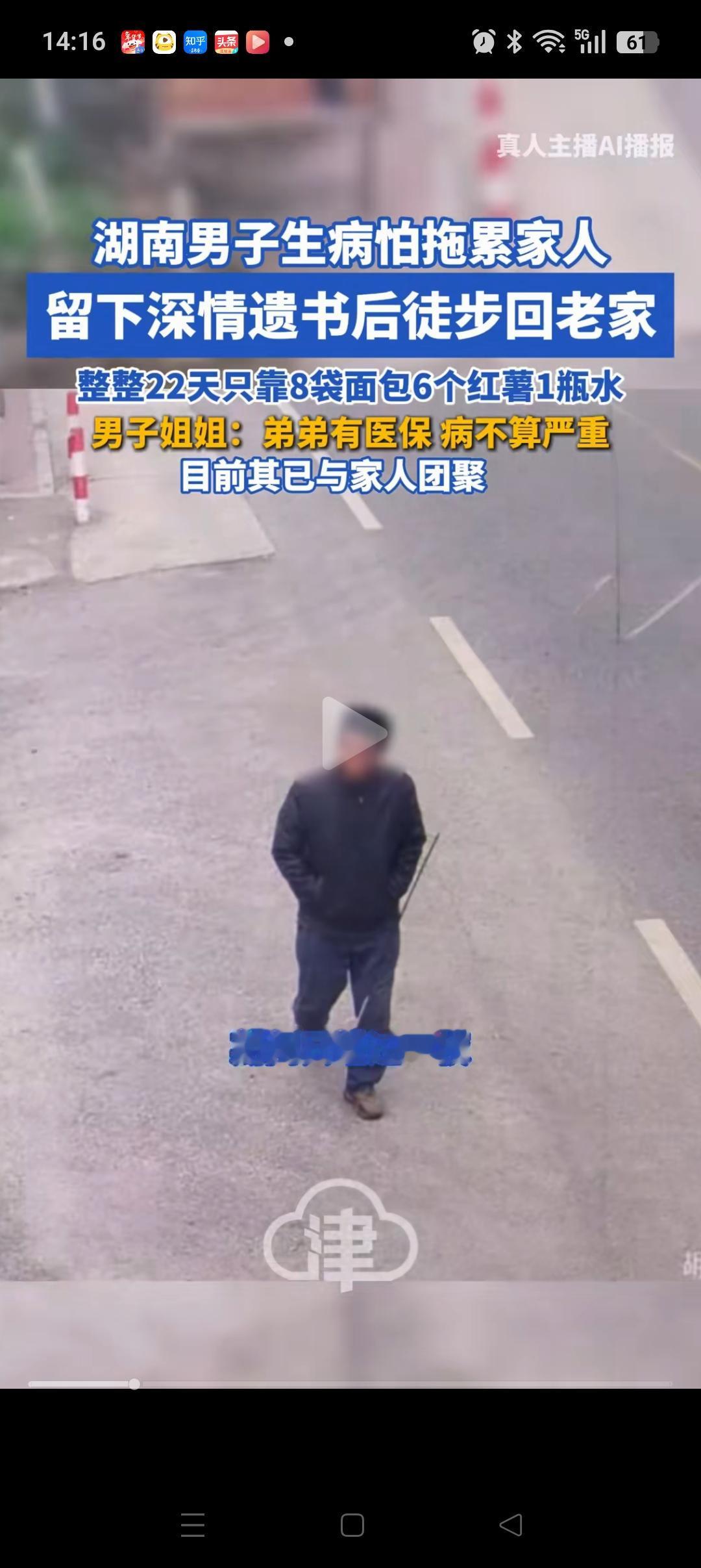 看哭了！46岁男子自觉时日无多，留下一份遗书就离家出走了！他写到“亲爱的萍，我王