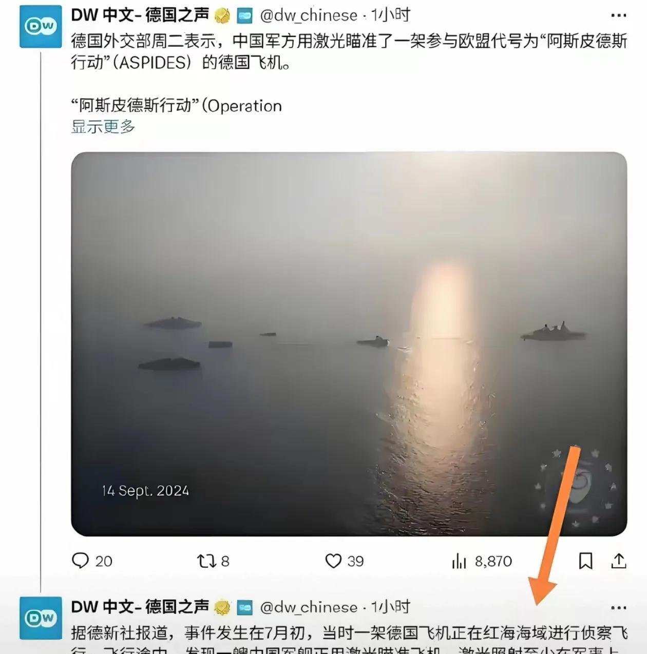 德国的骚操作，映射了欧洲的窘境一觉醒来，德国人大吵大嚷的“红海激光照飞机”事件