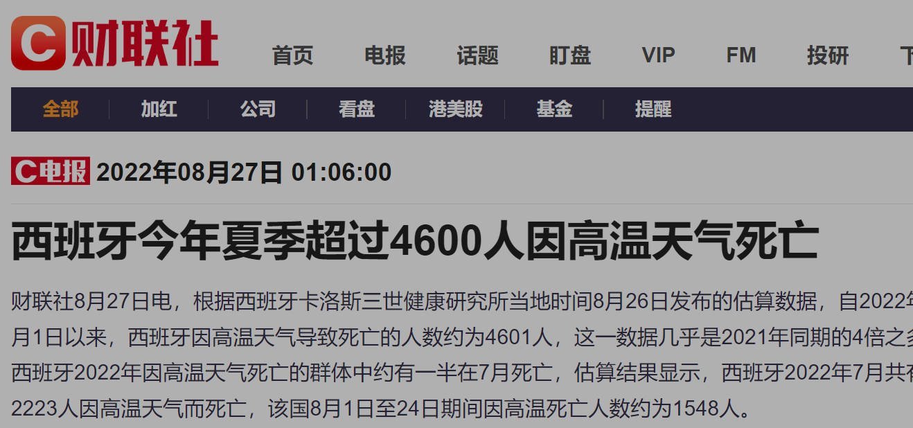 记录者巴黎奥运那会儿，一堆殖人喷中国代表团带空调过去，娇气又矫情！“欧