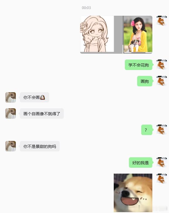 说得好像也没错​​​