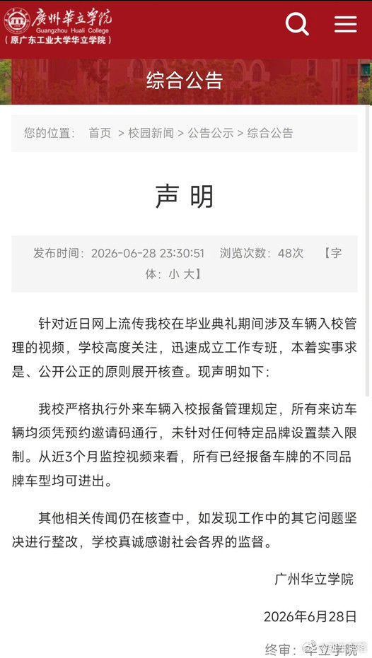 全网刷屏的“高校禁止小米汽车入校”居然是乌龙一场！之前车主爆料被保安拦下，直指学