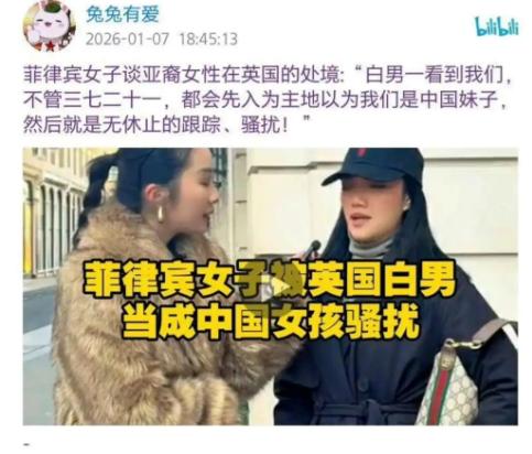 菲律宾女人有点阴呐。有菲律宾女性在接受采访时，谈到亚裔女生在英国的处境，抱怨说