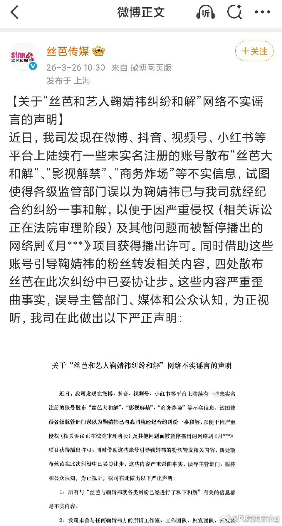 月鳞绮纪其实月鳞绮纪能不能播，对鞠婧祎的影响最大…一方面关乎到后面鞠姐的剧能不能
