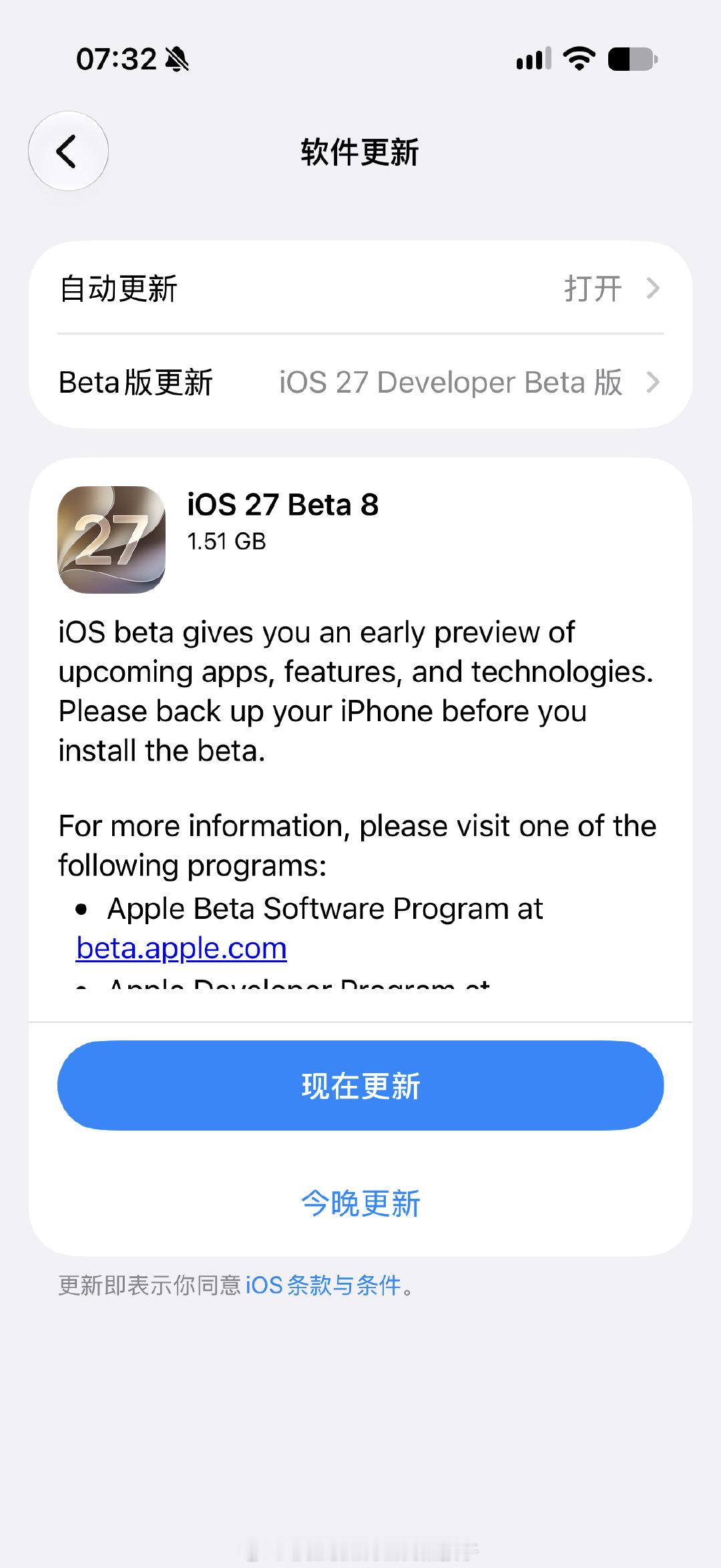 这应该是iOS27最后一个测试版了吧#数码##ios27体验#​