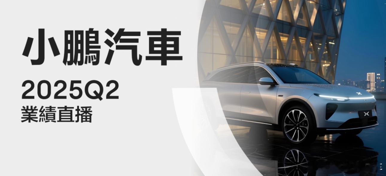 问答中也提到全新P7、X9增程的价格，全新P7是30万级、X9增程是40万级，[