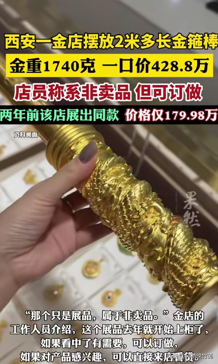 是实心镀金的？还是空心纯金的？