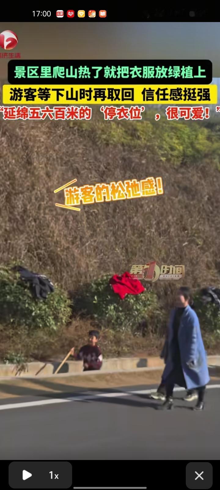 1月10日，江西南昌。网友晒视频表示，蟠龙峰景区温度较高，早晚温差比较大，人们上