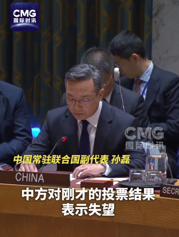 中方对此严重关切，对结果表示失望！北京时间6月10日凌晨，联合国安理会召开公开会