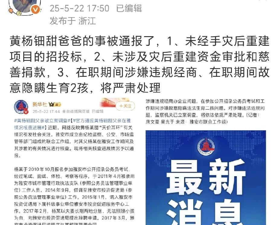 父亲被调查，影响女儿播剧吗？答案是确定一定以及肯定！哪怕最后的调查结果证实父