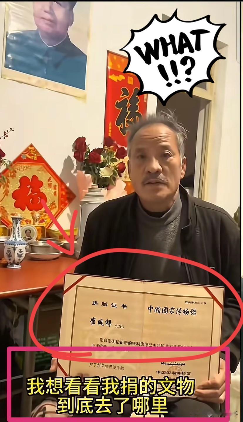 跨年夜这天多冷啊，崔大爷就在国博门口举着身份证讨说法。06年捐的佛像，那时候