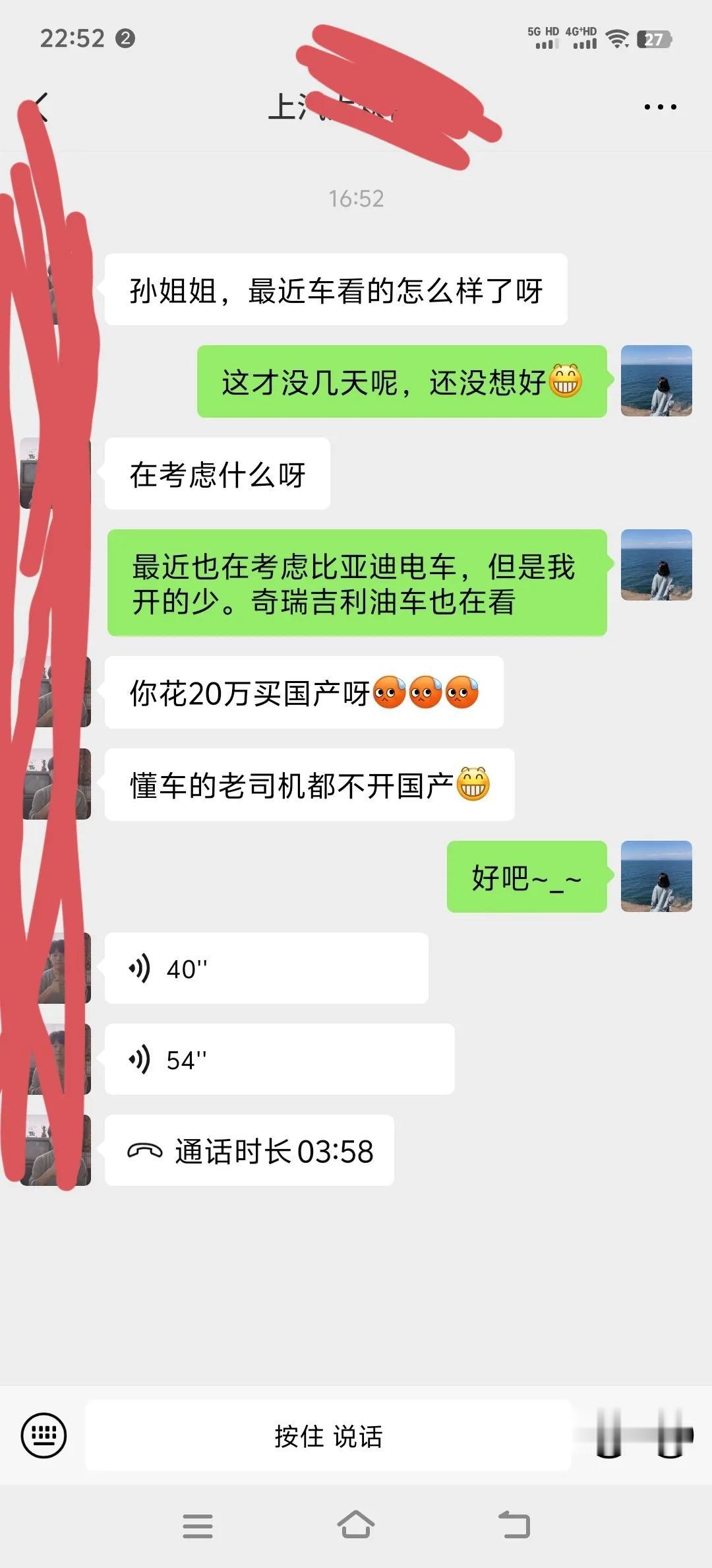 汽车销售一鸣惊人[捂脸哭]