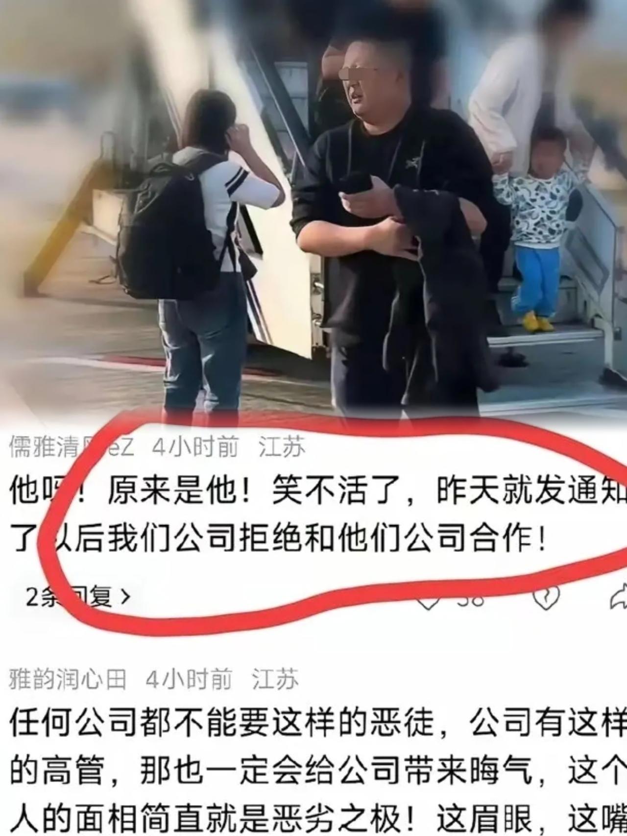 这下好了，欧某某最崩溃的事来了，他在生意场上被人直接拉黑！都说做生意讲究