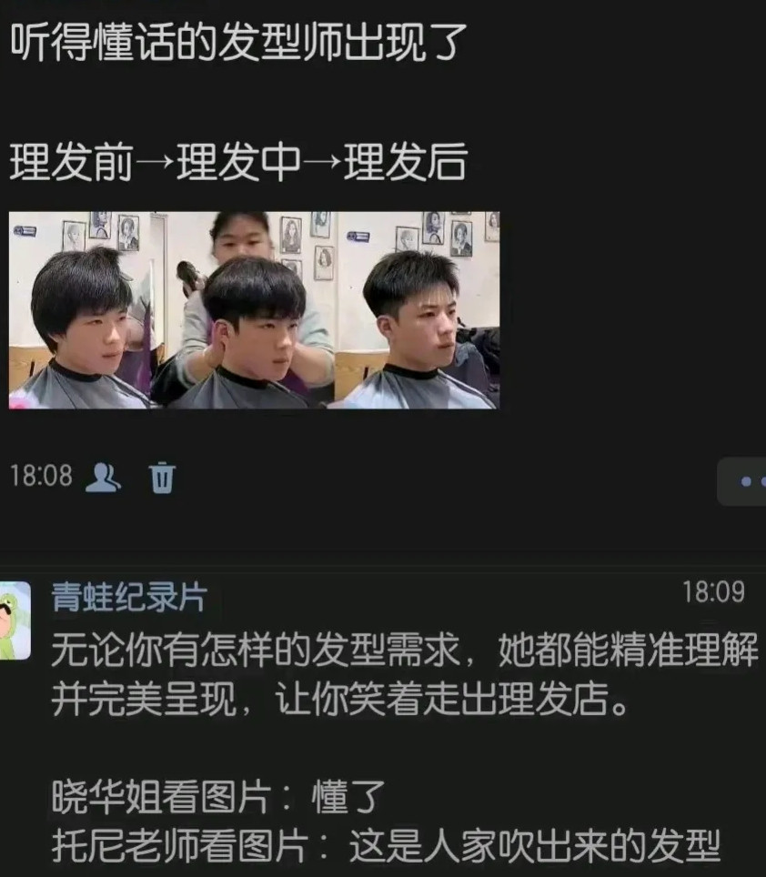 这不是简单的理发师，这是造型师