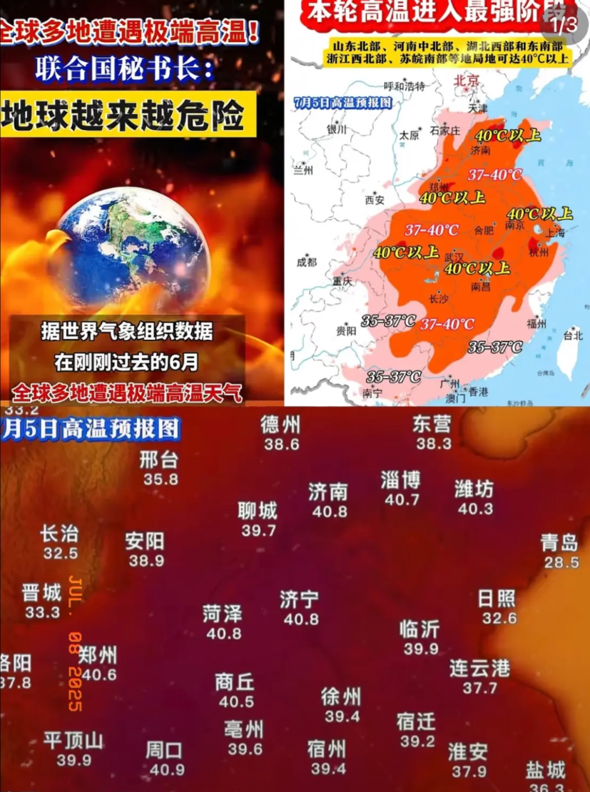 今年太热的原因终于找到了！联合国给出警告：未来五年有80%可能迎来极端高温
