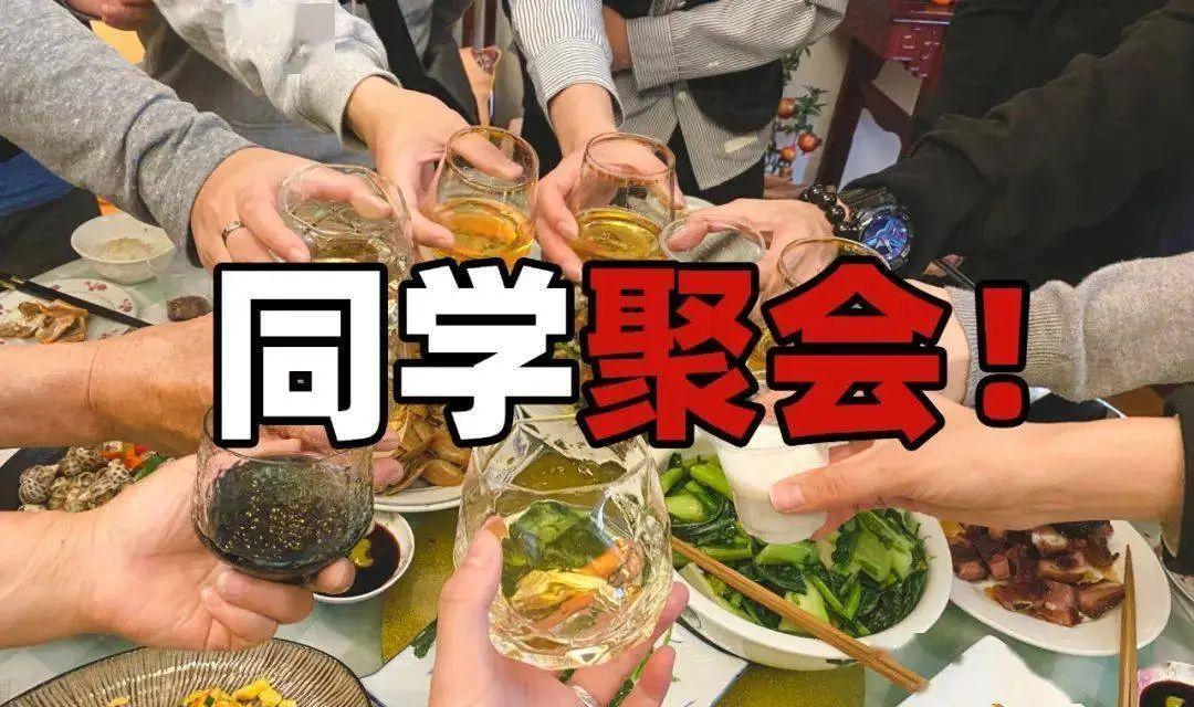 老同学聚会吃了一顿饭，真的是彻底明白了，穷亲戚和富亲戚，根本玩不到一块去！这不