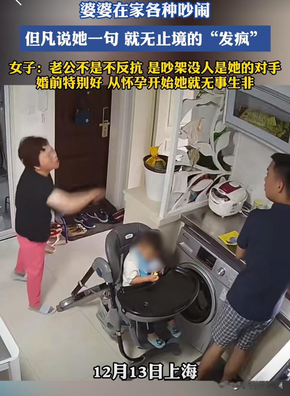 婆婆在家发疯似的吵闹，只要别人说她一句，她就会无休止的大吵大闹。女子说：“我没