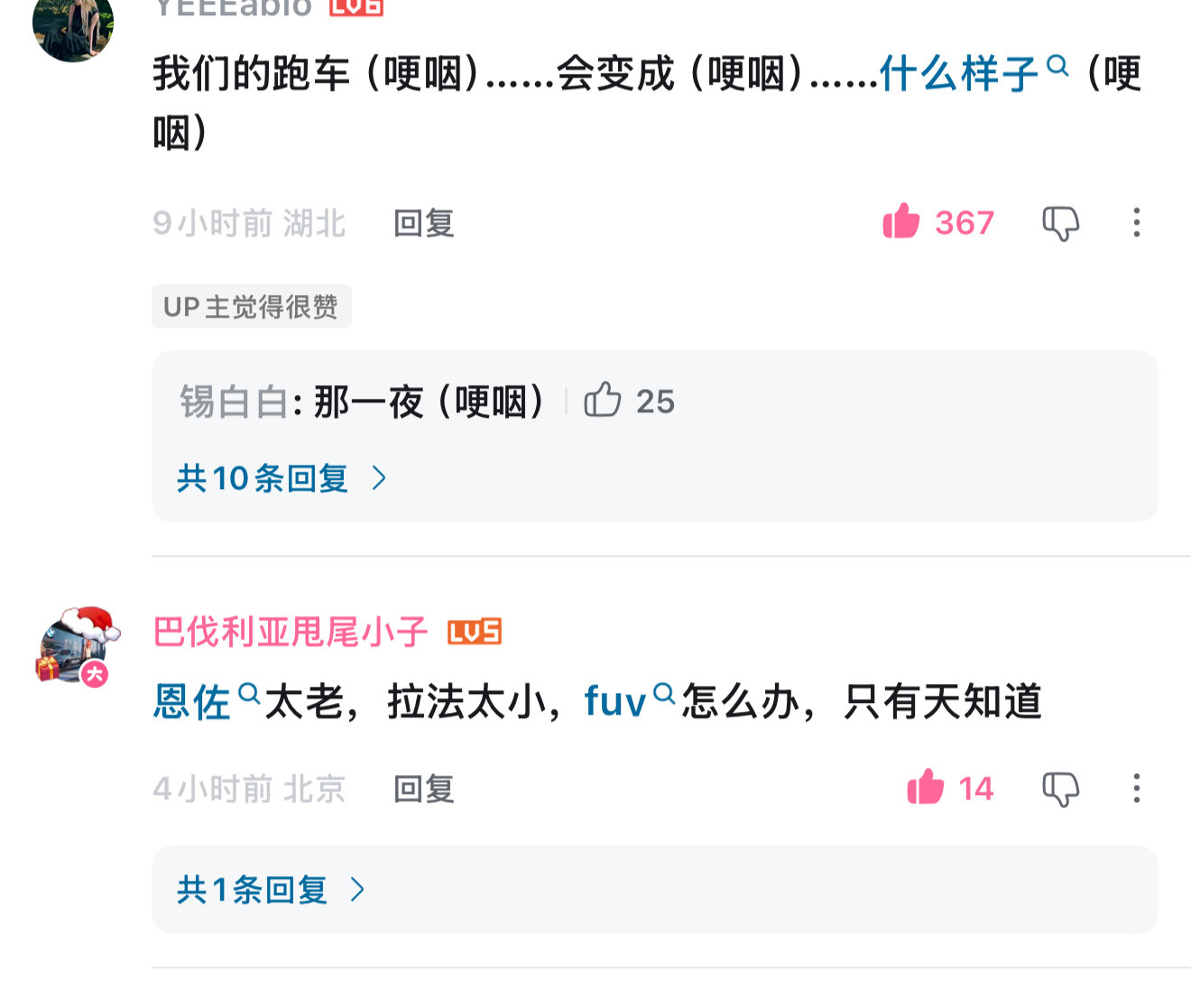 B站的评论区怎么这么有才！！！笑死​​​