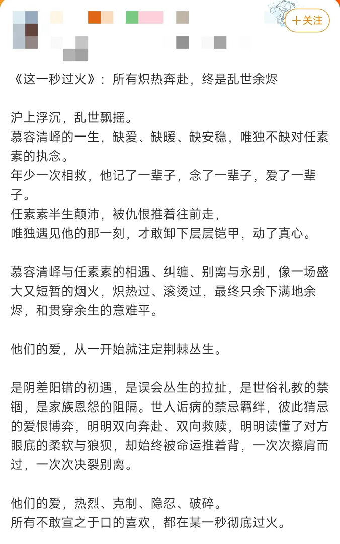 这一秒过火民偶天花板张凌赫这一秒过火结局口碑反转不管是圆满还是虐心结局总有人挑