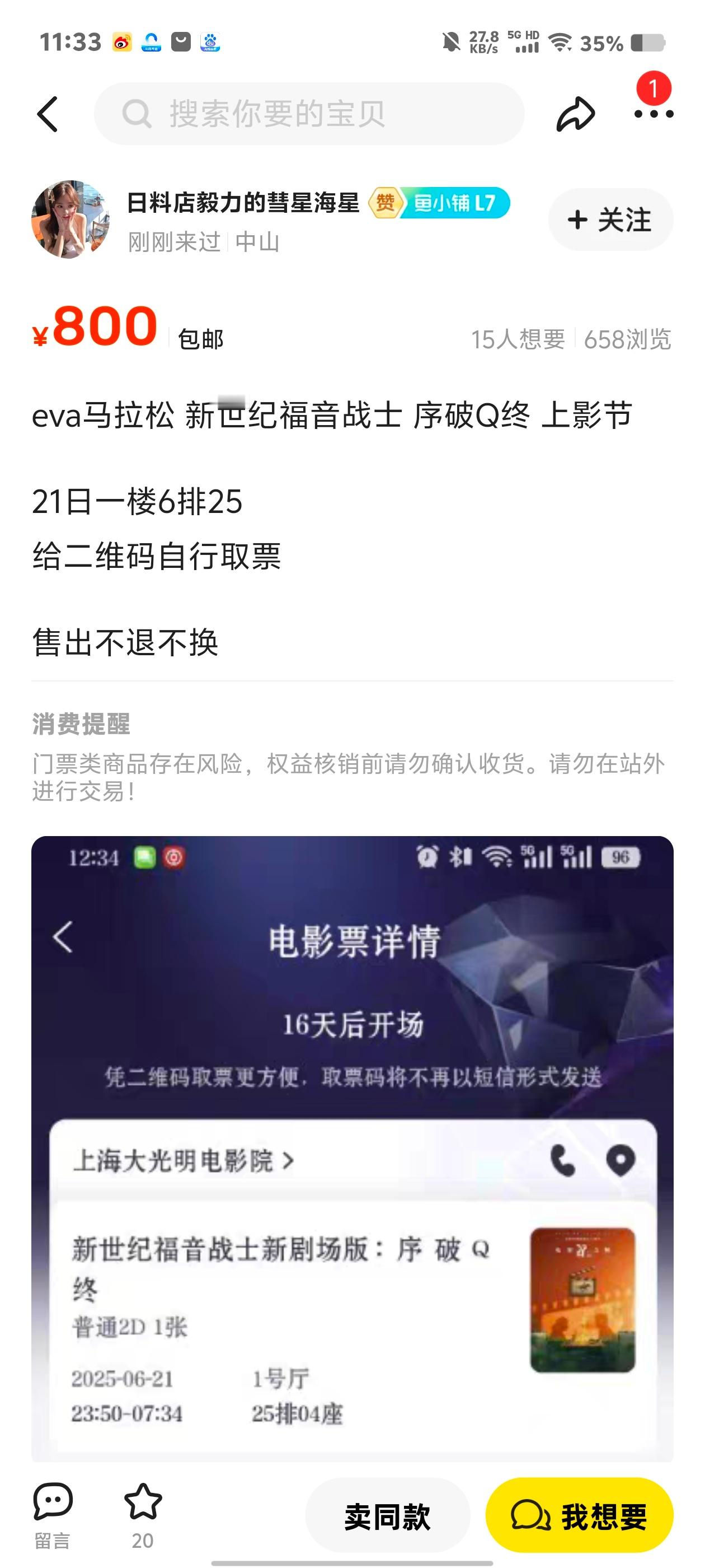 经济不好一定程度上体现在上影节的黄牛都炒不动价格了。四部最高价格800，还有大量