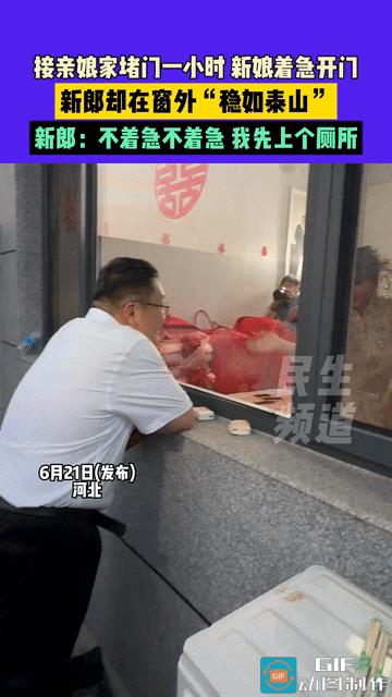 新郎带着迎亲队伍早早赶到新娘家，本想着过程会热闹但顺利，谁知道到了门口，各种红包