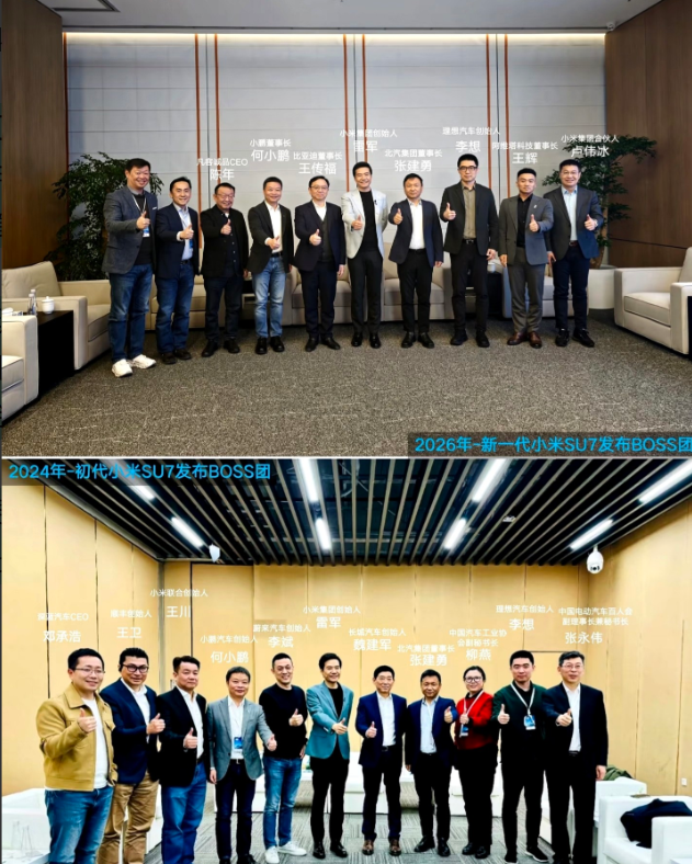 两代SU7两场盛会：雷军的新能源顶流捧场团