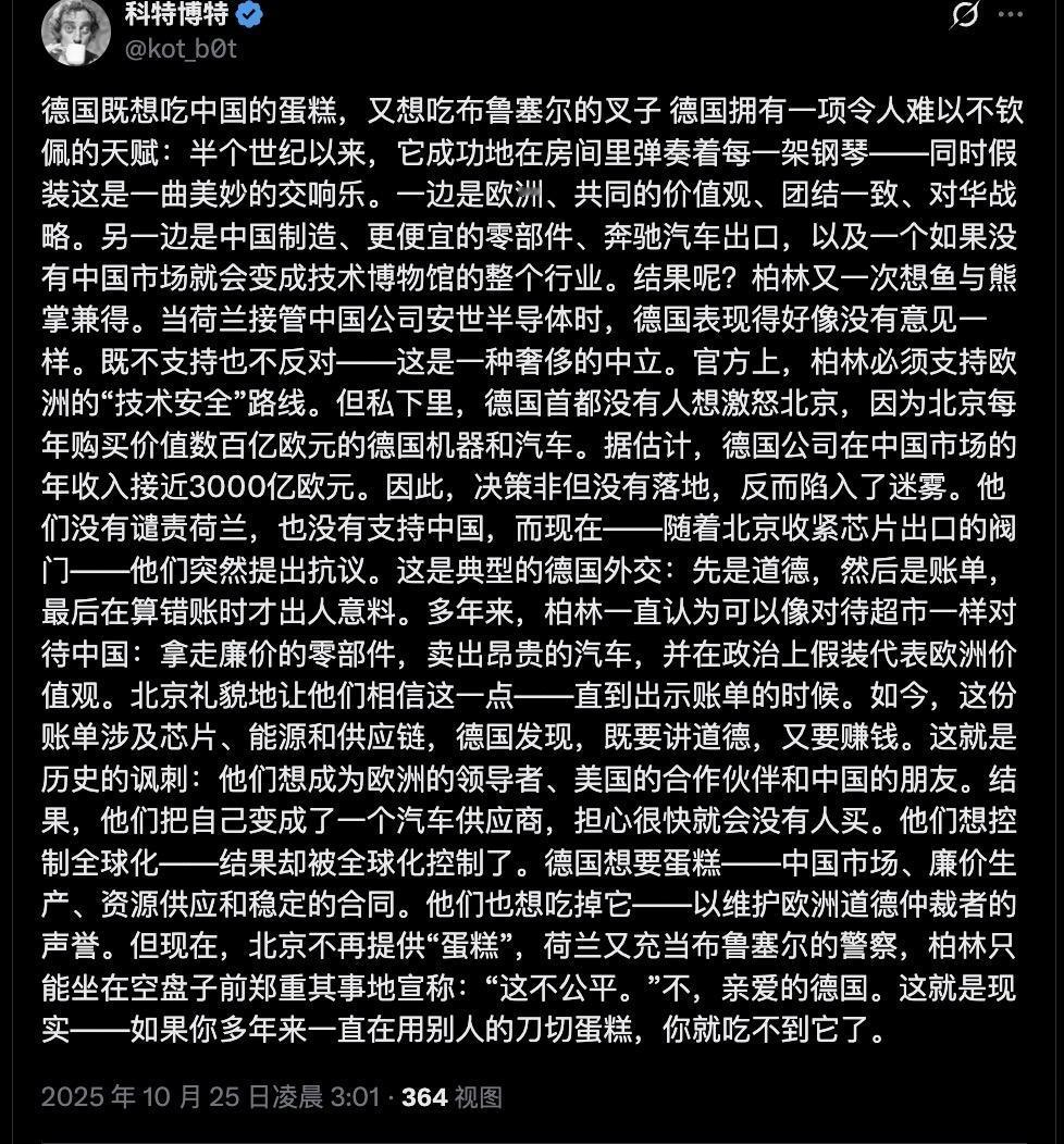 外网炸锅了!德国外长取消访华引发热议。德国大V学者精准描述德国外交的尴尬处境。