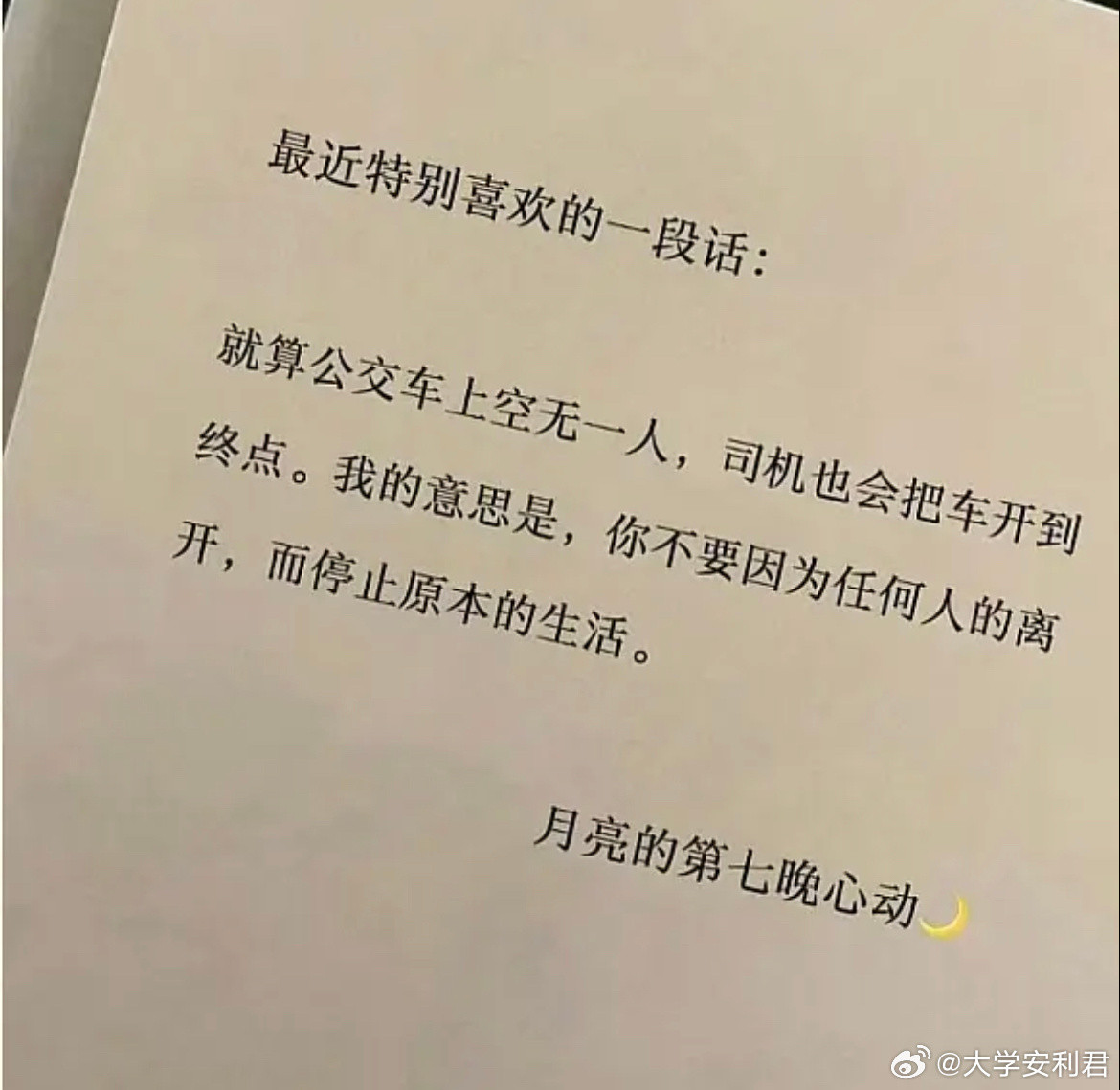 最近特别喜欢的一段话:​​​