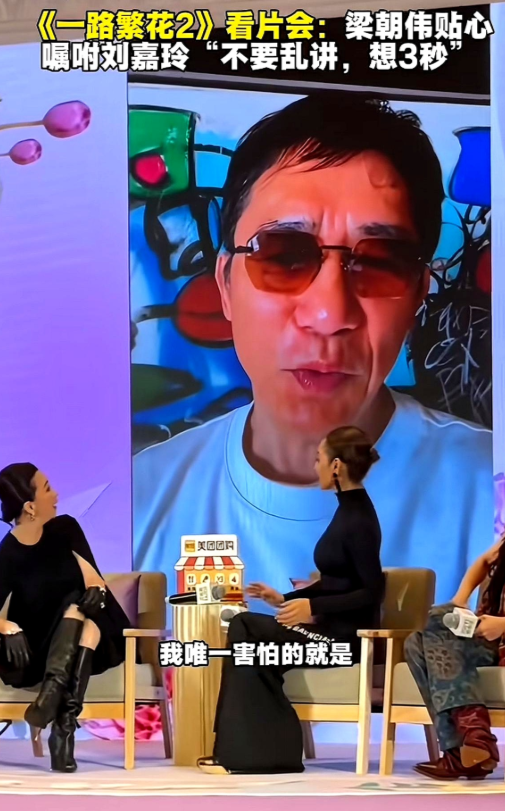 各玩各的，却越活越甜梁朝伟怕刘嘉玲嫌他嘴快，刘嘉玲笑他婚礼发呆，两人一个