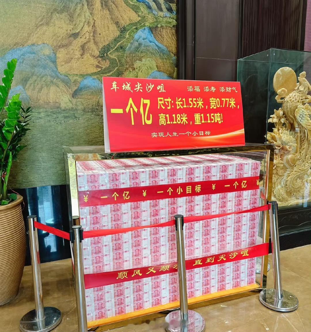 接一下！一个亿现金长这样！🤩​​​