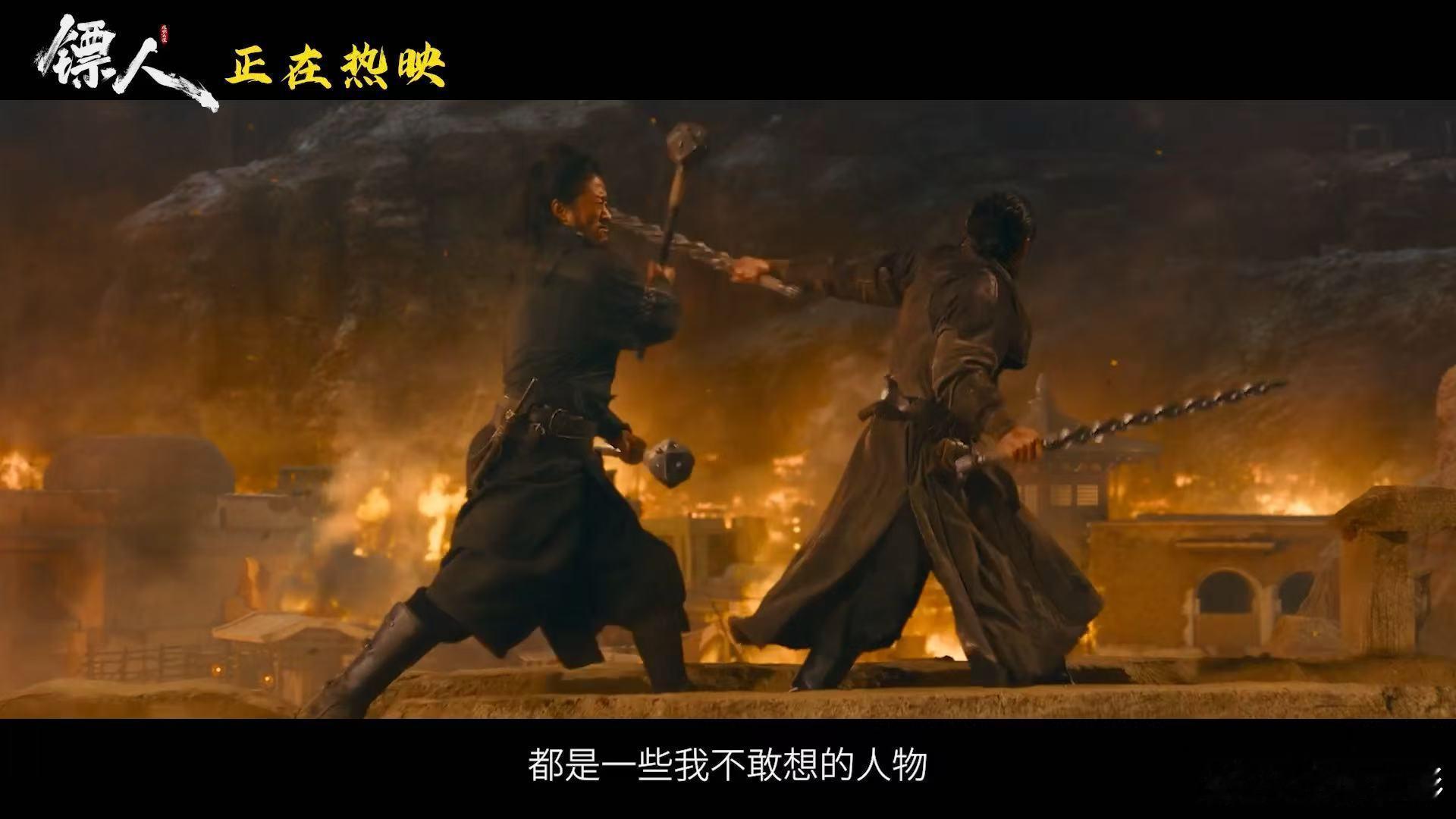 镖人打戏谁懂啊镖人里那段大漠对决有多震撼，动作戏凌厉又真实，每一招都充满力量感