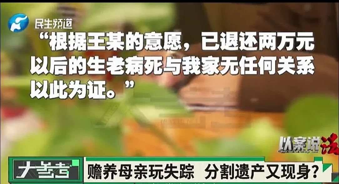 湖南湘潭，男子因小事跟母亲吵架，在妻子的怂恿下，给了母亲2万块钱写了协议，与母亲