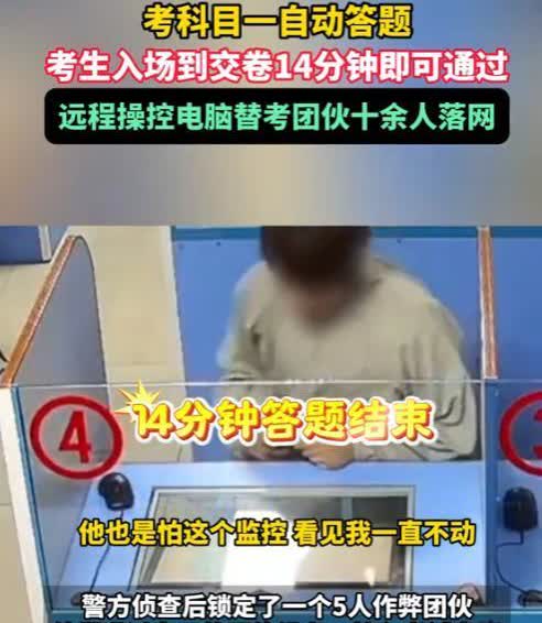 “防不胜防！”5月28日，河北石家庄，一女子参加科目一考试，然而，她全程没有移动