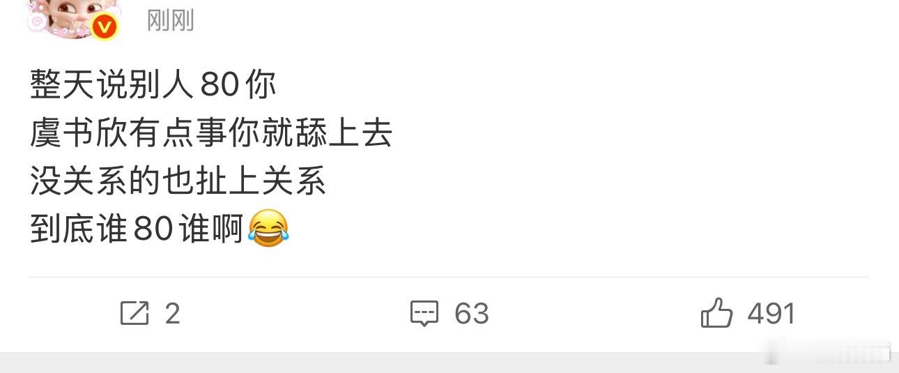 一个被80无视的女孩子，用尽一切手段逼对方回应就被说成这样​​​