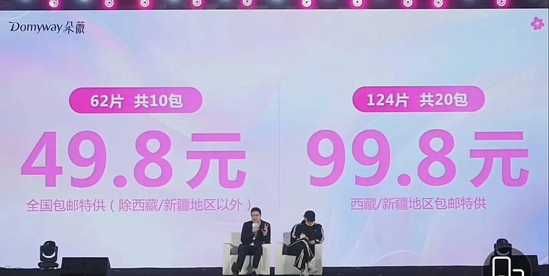 5月18日晚，黄子韬的卫生巾品牌重磅上线！开售仅15分钟，便狂销19.5万件。直