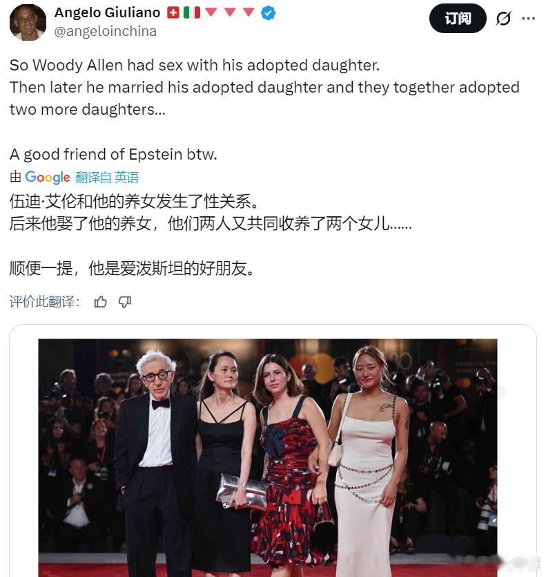 美媒：伍迪·艾伦（犹太裔）与爱泼斯坦的友谊由来已久，但司法部近日公布的大量档案