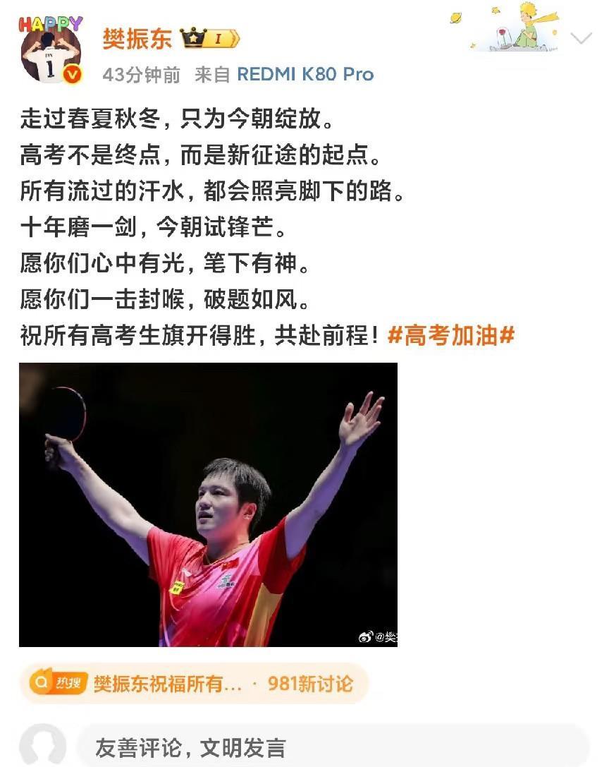 突然发现！我一直都看错樊振东了！更没想到他刚官宣加盟德甲就立刻切回国内视角，