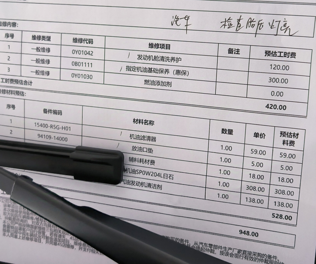 本田抢钱保养思域小保养要948元，还要半年换一次机油，小保养，还必须强制要添加