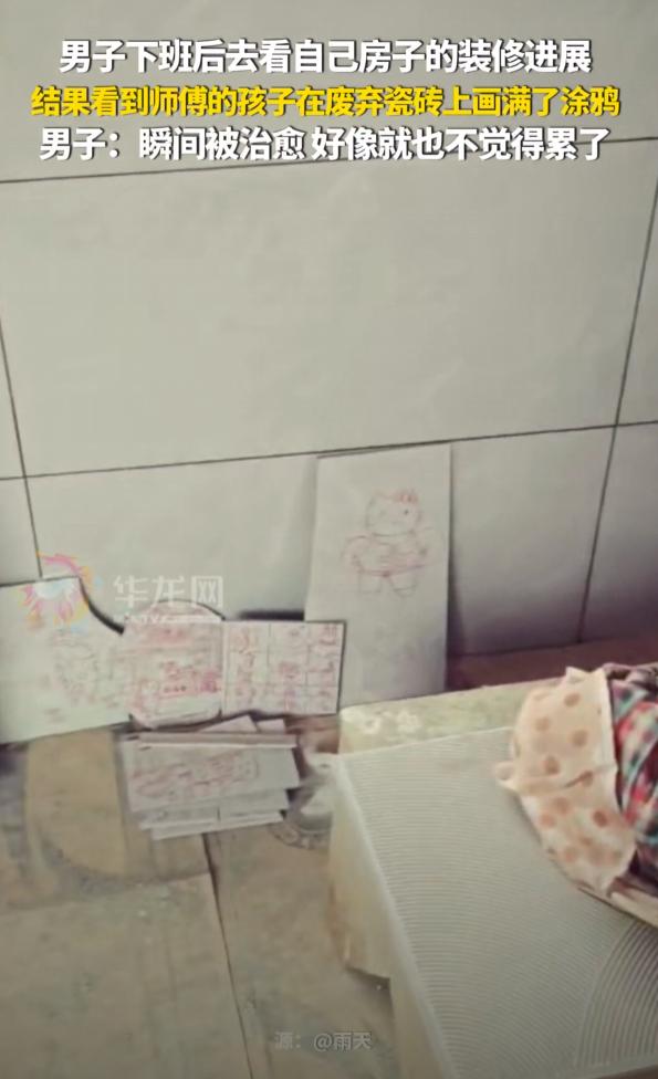 现在的小孩都这么厉害？”云南玉溪，一对贴砖夫妻带女儿上工。父母忙着干活，孩子则在