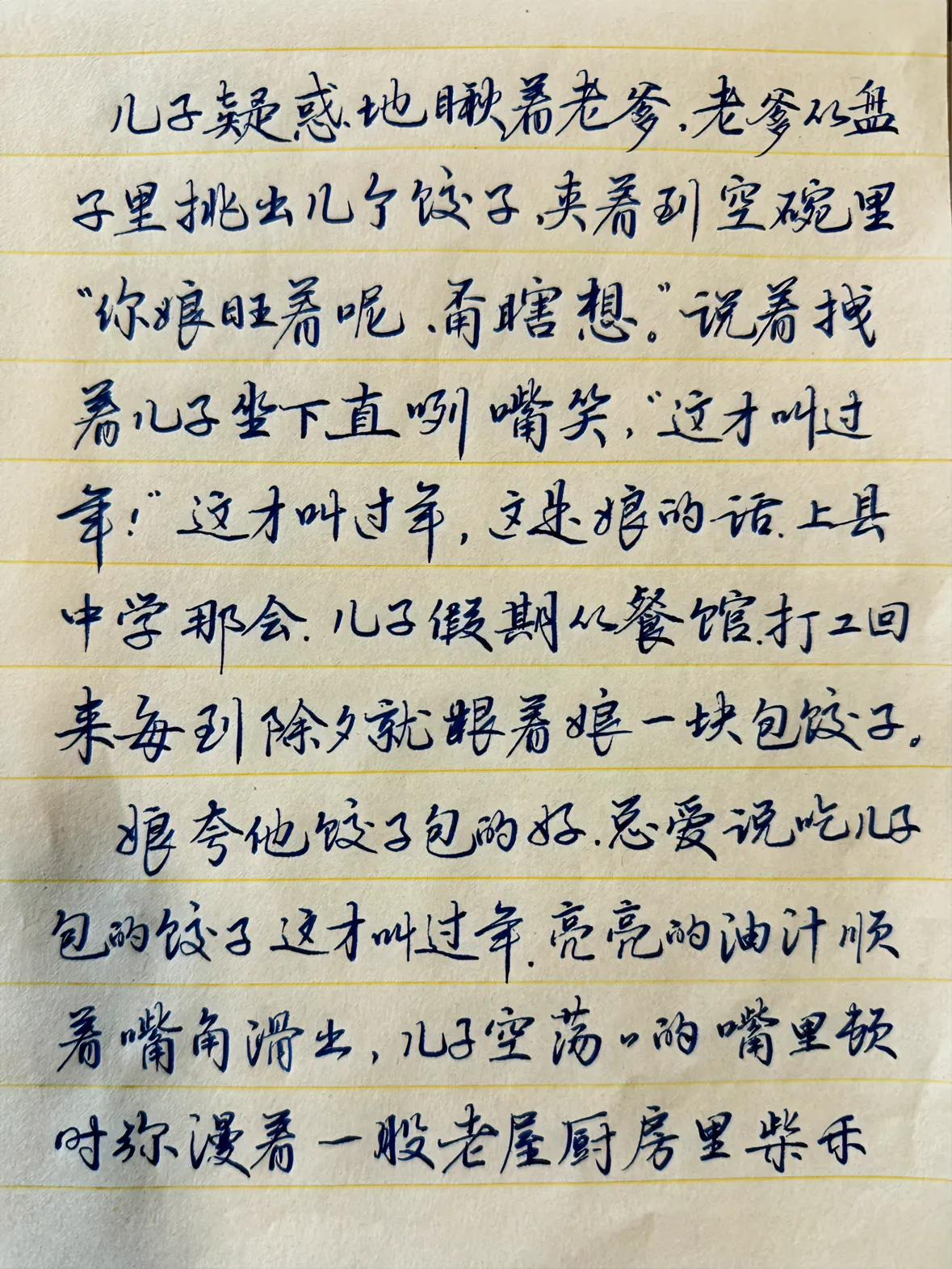 都说字如其人，真的很准的。妪矮胖，脸像一只欠火侯儿的馒头，还沾着几颗黑芝麻，但