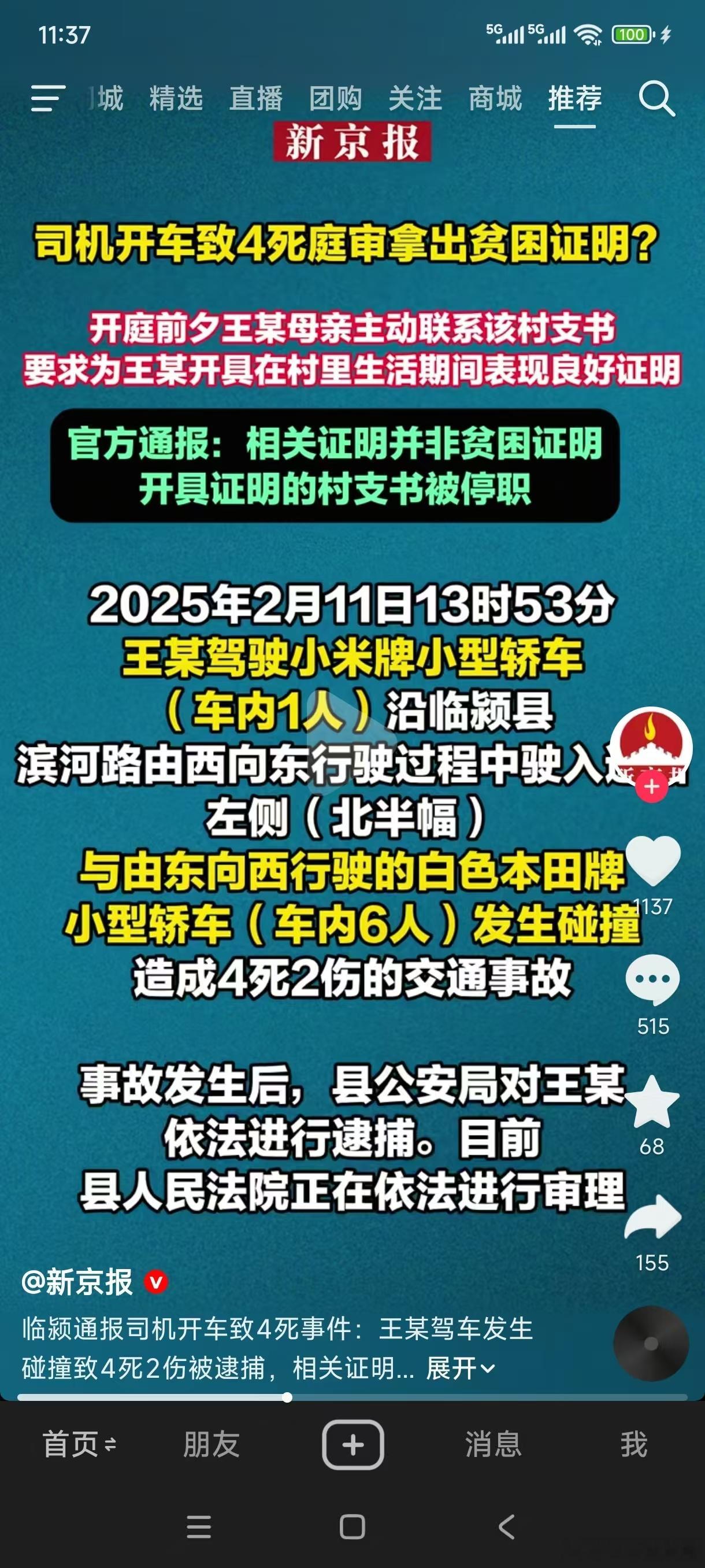 搞半天是造谣，开的是表现良好证明不是贫困证明，这下村支书也被停职了，应该也是熟人