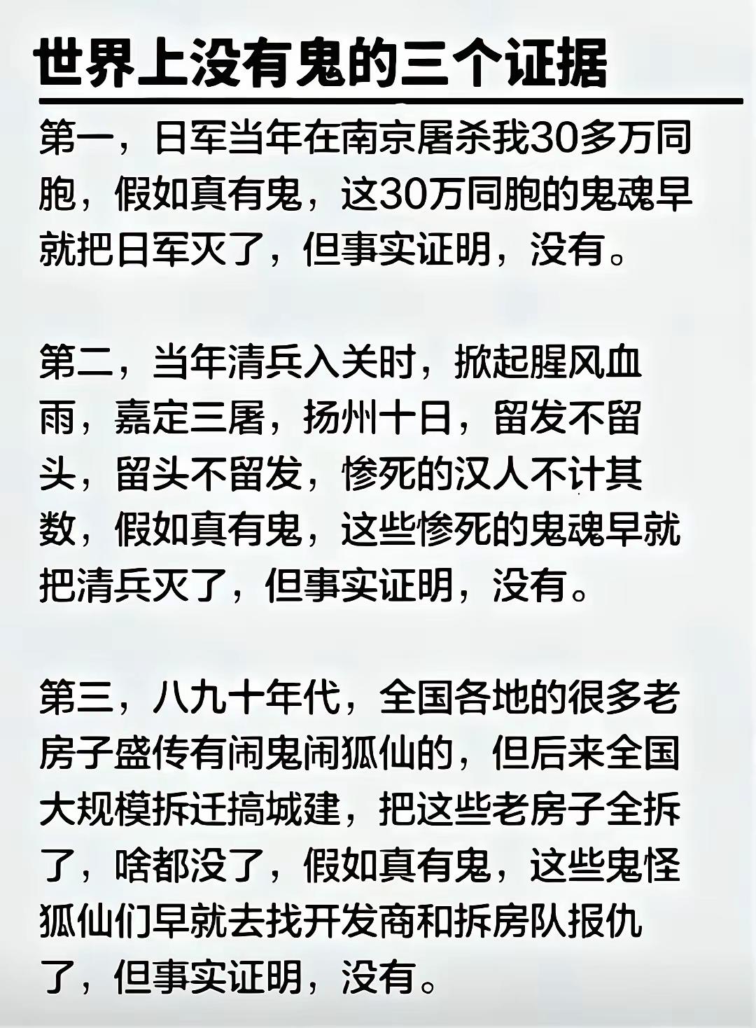 鬼到底存不存在，还是人吓人？看完这三个故事，你就会知道答案。鬼故事鬼故事情节