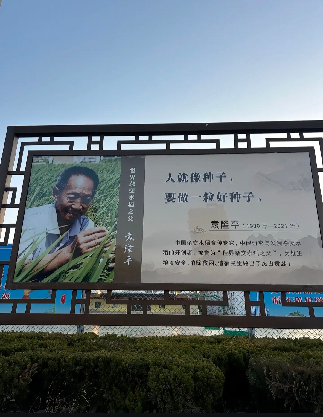 在公园一角看到了中国脊梁。