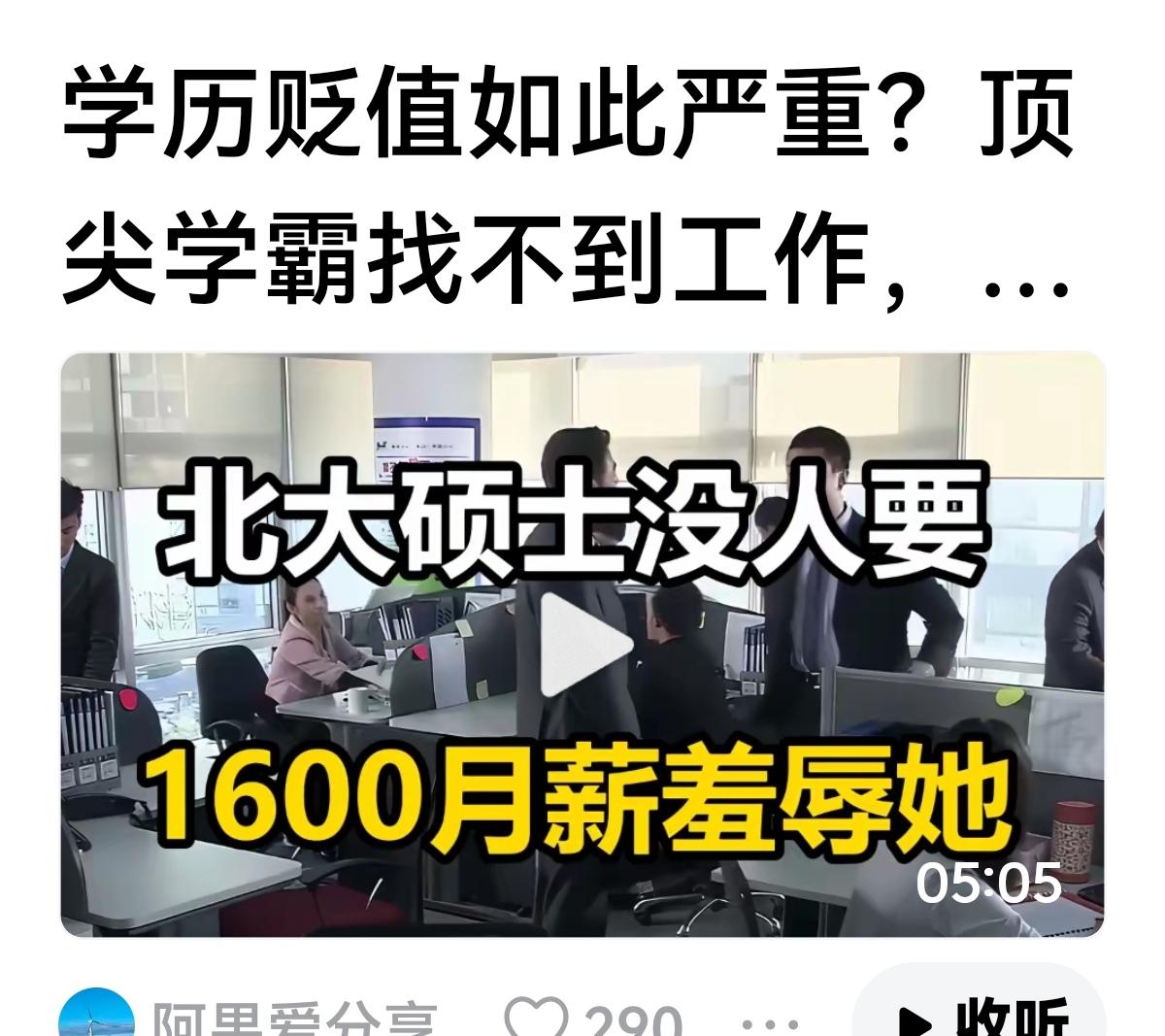 【呼叫张维为】刘佳陕西高考第九名北大毕业，去伦敦皇家艺术学院两年拿下硕