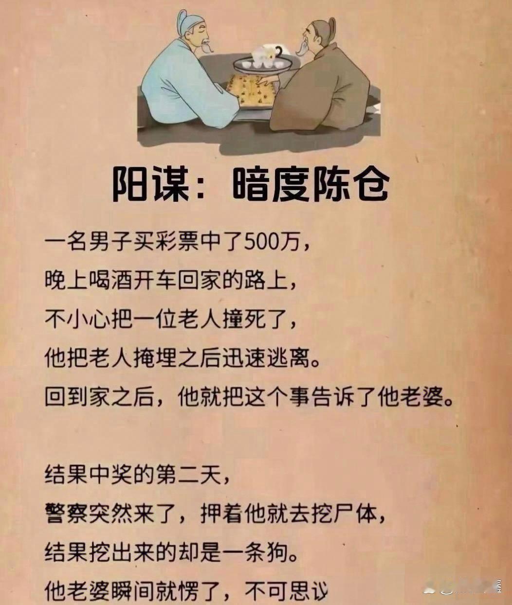 《暗度陈仓》一个人中了500万大奖！很开心喝了酒，开车回家路上装死了人，当时